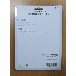 Signet Micro Skr.tr.st 6-dele