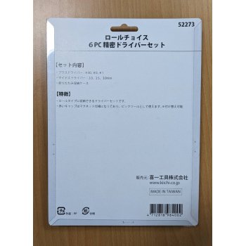 Signet Micro Skr.tr.st 6-dele